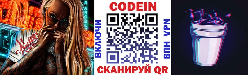 Кодеин напиток Lean (лин)  KRAKEN вход  Ковдор  хочу наркоту 