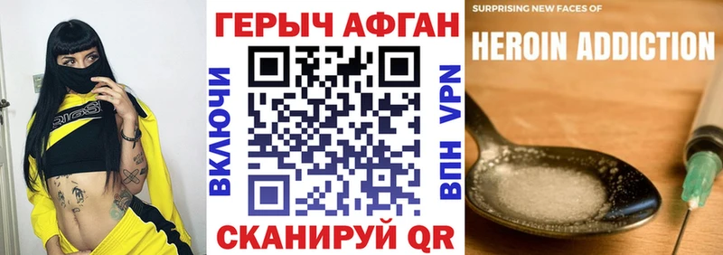 ГЕРОИН хмурый  Ковдор 