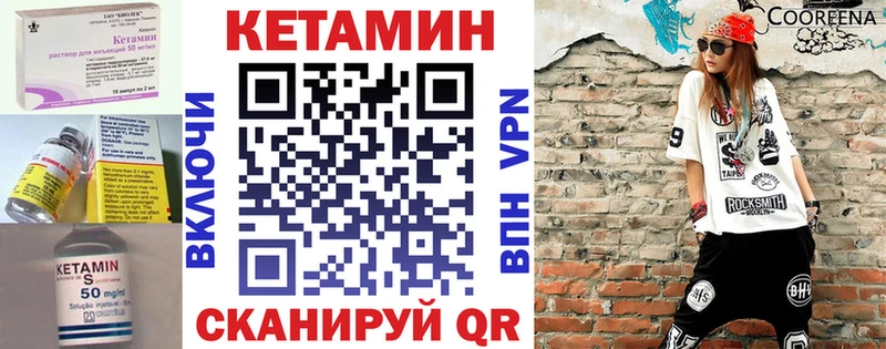 как найти закладки  Ковдор  КЕТАМИН ketamine 